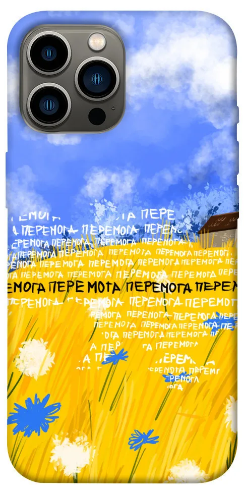 Чохол BLEX Перемога для iPhone 13 Pro Max (6.7