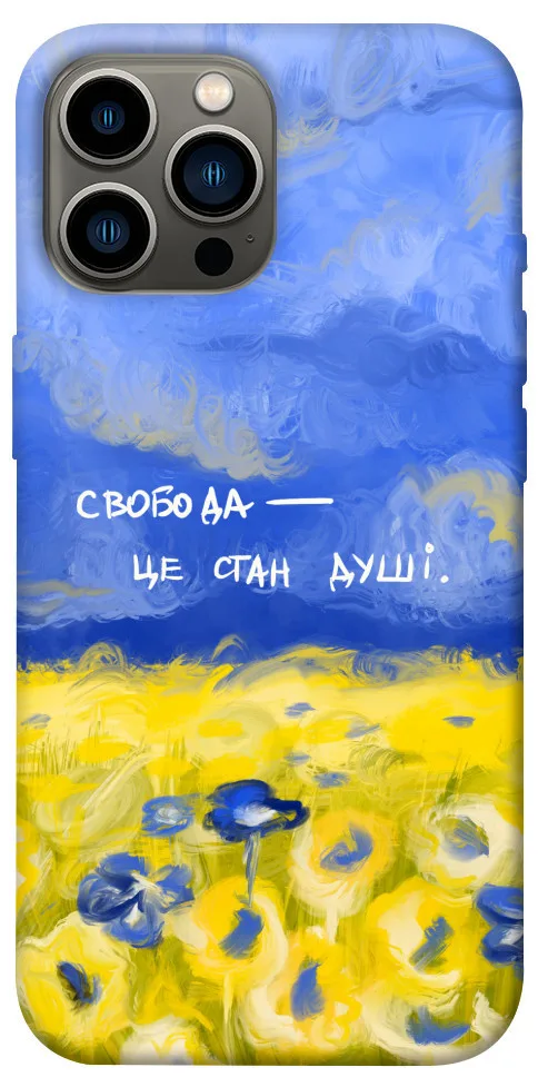 Чохол BLEX Свобода це стан душі для iPhone 13 Pro Max (6.7
