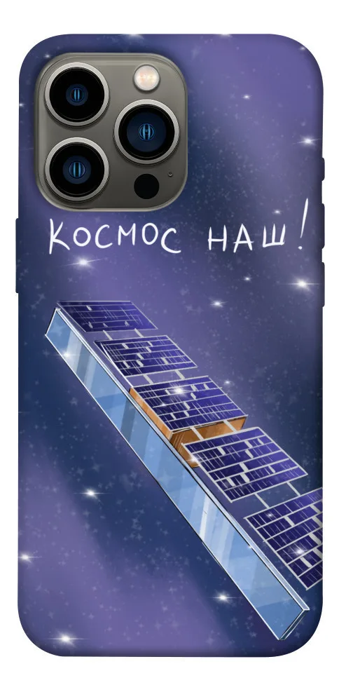 Чохол BLEX Космос наш для iPhone 13 Pro (6.1