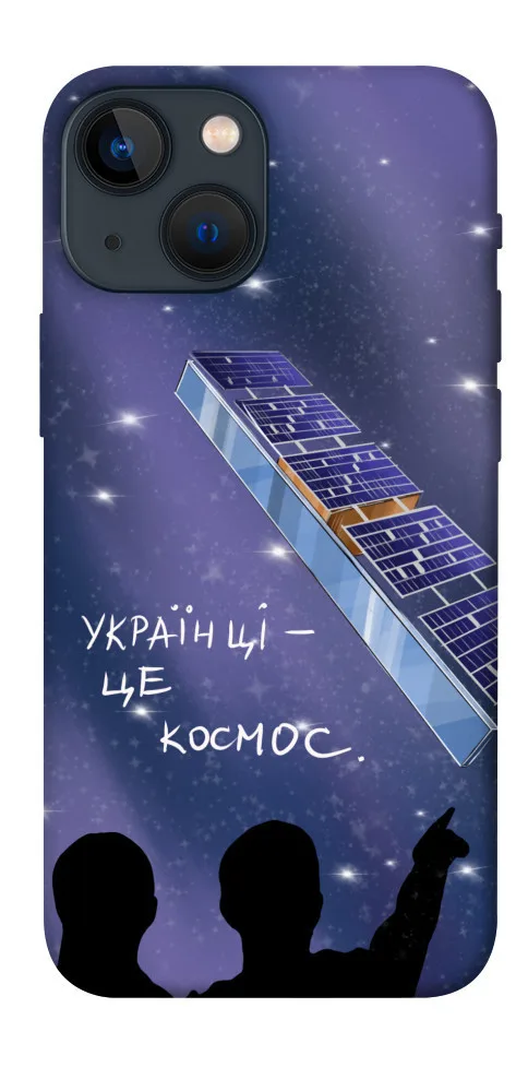 Чохол BLEX Українці це космос для iPhone 13 mini (5.4