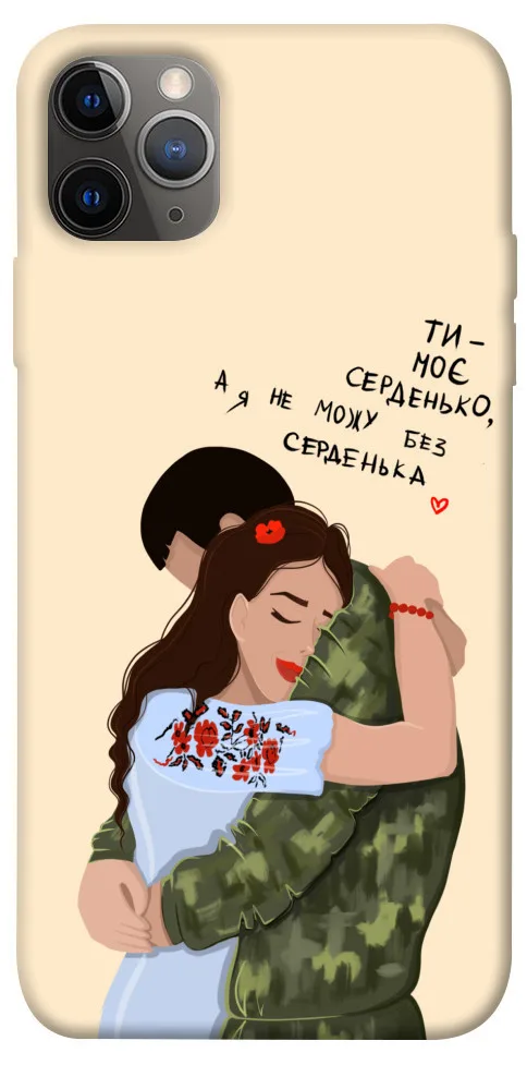 Чохол BLEX Ти моє серденько для iPhone 12 Pro Max (6.7