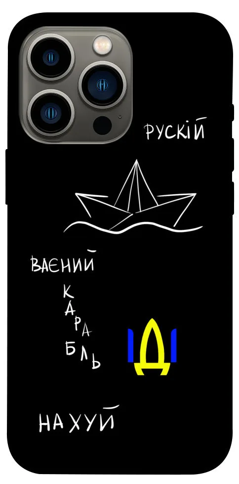 Чохол BLEX Рускій ваєний карабль для iPhone 13 Pro (6.1
