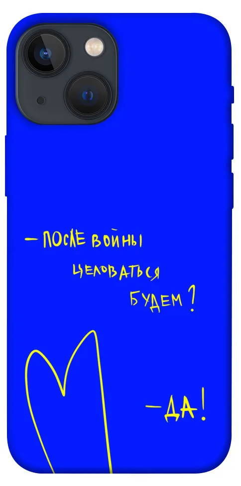 Чохол BLEX Після війни для iPhone 13 mini (5.4