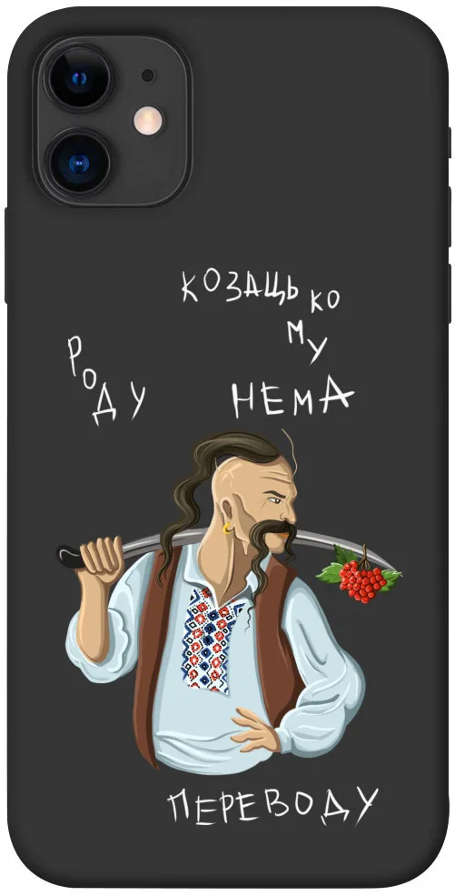Чохол для iPhone 11 Принт: Патріотичний