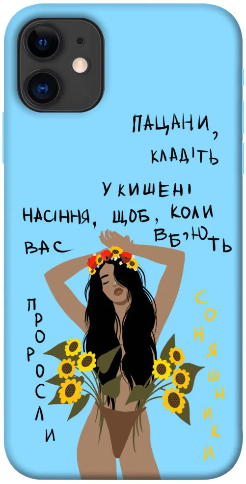 Чохол для iPhone 11 Принт: Патріотичний