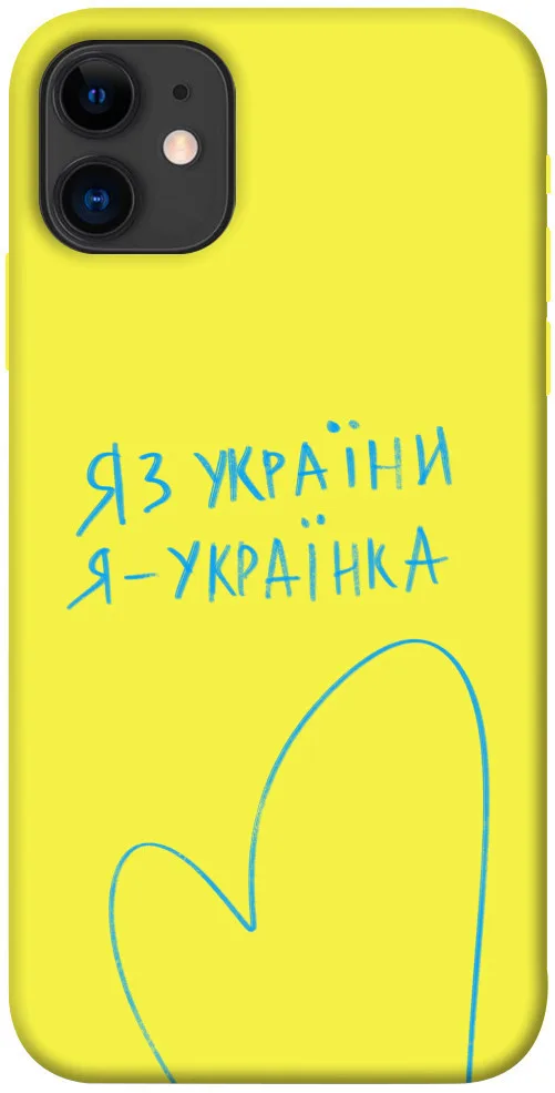 Чохол для iPhone 11 Принт: Патріотичний