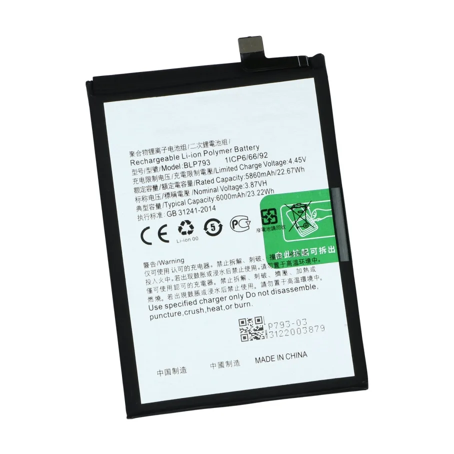Акумулятор для Realme C12/ C15 / C25/ Narzo 20/ Narzo 30A / BLP793 AAAA no LOGO