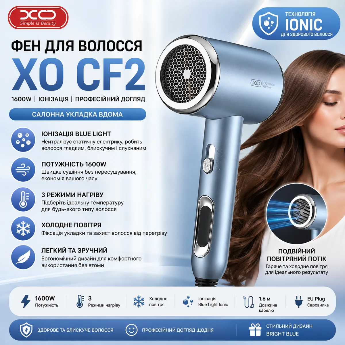 Фен для волос XO CF2 1600W с ионизацией и холодным воздухом Bright Blue профессиональный фен для сушки и укладки