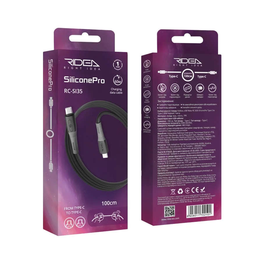 Кабель USB Ridea RC-SI35 SiliconePro Type-C to Type-C 60W Чорний